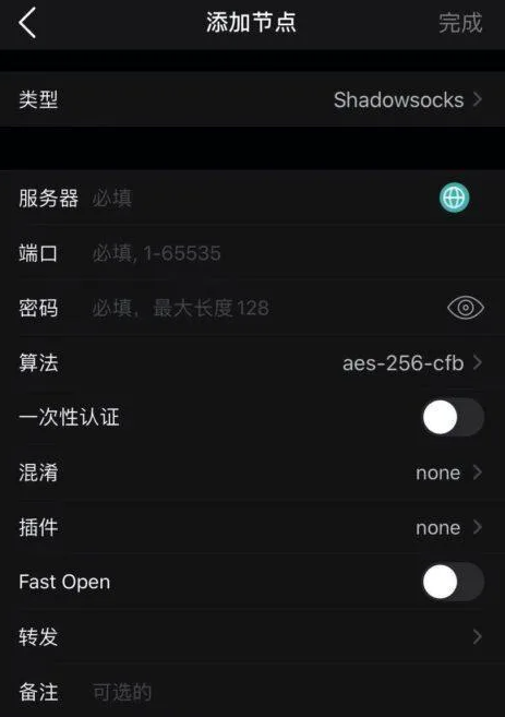 小火箭怎么添加節(jié)點(diǎn)？.png
