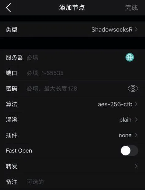 小火箭怎么添加節(jié)點(diǎn)？.png