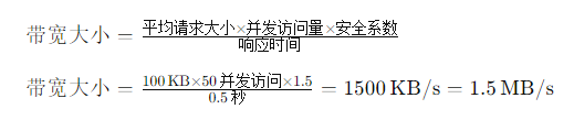 50人并發(fā)訪問(wèn)所需服務(wù)器帶寬大小需要多少？.png
