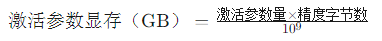 deepseek所需顯卡內(nèi)存怎么計算？1.png